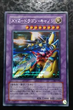 遊戯王　XYZードラゴン・キャノン　3期シークレットレア　良品〜美品
