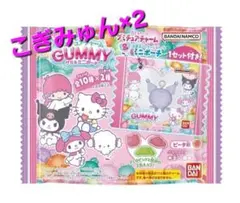 グミチュアチャーム&ポーチ2個セット　こぎみゅん