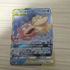 ヤドン&コダックGX RR SM11 ミラクルツイン 011/094 - メルカリ