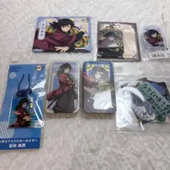 冨岡義勇 グッズ7点セット