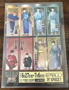 ハイキュー‼︎ POPUPストア　フライヤー1枚　レア　夏祭り　浴衣姿