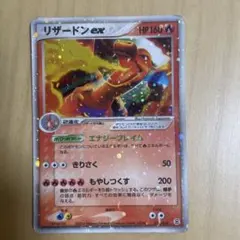 2026年最新】リザードンex 012/052の人気アイテム - メルカリ