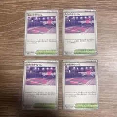 スパイクタウンジム