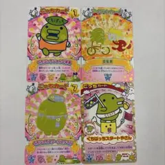 2026年最新】ごっちカード くちぱっちの人気アイテム - メルカリ