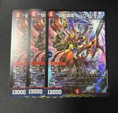 最安 切札混成 レッヴォゾーン 3枚