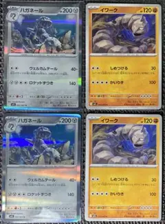 ポケカ】ハガネール イワーク 進化セット DPシリーズ 時空の想像