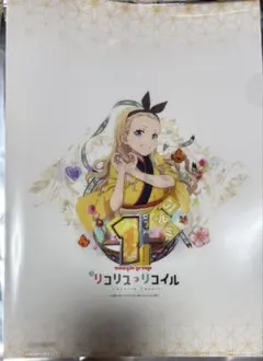 パチンコ リコリス・リコイル 試打会 入場特典 クリアファイル 千束