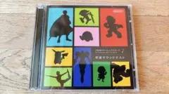 大乱闘スマッシュブラザーズ for 特選サウンドテスト