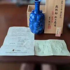 人間国宝 加藤卓男 幸兵衛窯 瑠璃釉櫛目花生のサムネイル