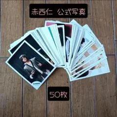 赤西仁 You&Jin 会場限定 公式生写真 88枚セット（被りなし） - メルカリ
