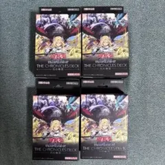 遊戯王OCG THE CHRONICLES DECK　白の物語 4個 新品未開封