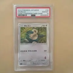 カビゴン SVI バトルアカデミー 046/066 PSA10 | Mercari