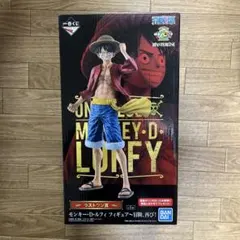 ONE PIECE 一番くじ　ラストワン賞　モンキー・D・ルフィ フィギュア