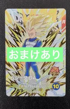 スーパードラゴンボールダイバーズ ベジータ:DA EX6-004 - メルカリ