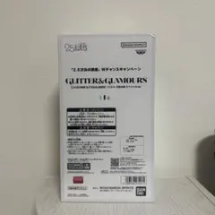 2.5次元の誘惑 リリエル　glitter&glamours スペシャルver