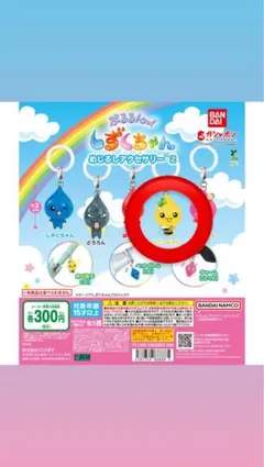 しずくちゃん めじるしアクセサリー ハニーちゃん