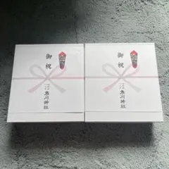 お食い初め用品 2セット 未開封　一つ売り可