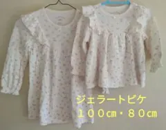 ジェラートピケ　女の子トップスセット　キッズ・ベビー８０㎝１００㎝