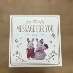 シルバニアファミリー メッセージカード