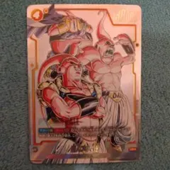 フュージョンワールド 魔人ブウ UC パラレル SB01-036マンガブースター