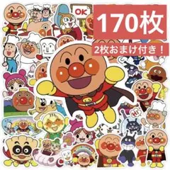 大人気✨アンパンマン ステッカーセット170枚　シール　まとめ売り　大容量