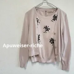 アプワイザーリッシェ アンサンブルニット ノースリ　カーディガン　ビーズ　ピンク