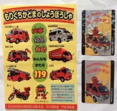 2026年最新】消防カードの人気アイテム - メルカリ