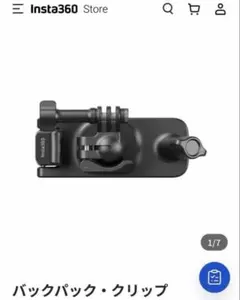 Insta360 バックパッククリップ カメラマウント