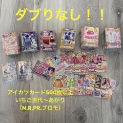 2026年最新】アイカツ 初代 プレミアムの人気アイテム - メルカリ