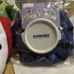 はぴだんぶい　氷のうのサムネイル