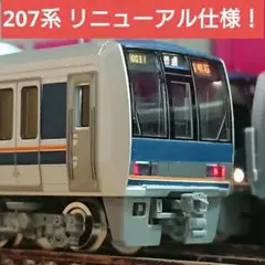 2025年最新】207系 nゲージの人気アイテム - メルカリ