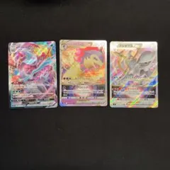 ポケモンカード VMAX VSTAR 3枚セットのサムネイル