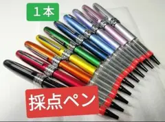【⑨ピンク】金属製高級採点ペン【新品未使用】プラチナ製ソフトペンのサムネイル