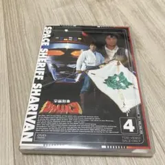 宇宙刑事シャリバン VOL.4〈2枚組〉