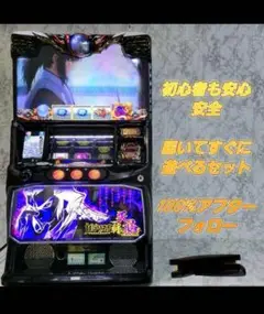 2025年最新】バジリスク 天膳 実機の人気アイテム - メルカリ