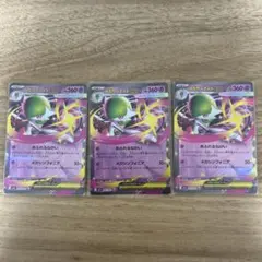 ポケモンカード メガサーナイト ex RR 合計3枚セット