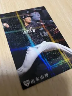 涼*平様 山本由伸選手 侍ジャパンプロ野球チップスカード
