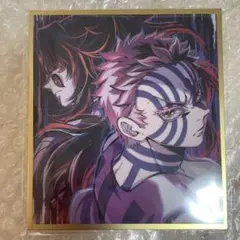鬼滅の刃　アクリル色紙　イラストギャラリー　WEBSHOPくじB 猗窩座　黒死牟 ufotable on X
