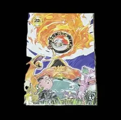 ポケモンカードゲーム 20周年記念版　ポストカード