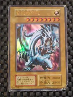 w*t様 ①遊戯王　初期　青眼の白龍　ウルトラレア　EX/スタジオダイス版