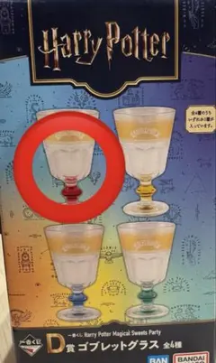 ハリポタ一番くじ　D賞　ゴブレットグラス