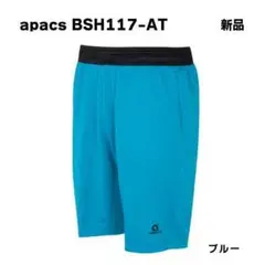 渋谷浩太様専用ＬＬサイズ ゲームパンツ BSH117-AT ブルー 検定合格品