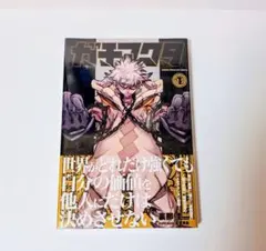 2026年最新】ガチアクタ 1巻の人気アイテム - メルカリ