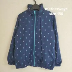 マザウェイズ　コンパクト収納できる内側メッシュフード収納ウィンドブレーカー150