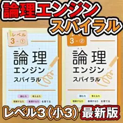 2026年最新】論理エンジン スパイラルの人気アイテム - メルカリ