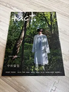 +act. プラスアクト 2021年7月号 中村倫也