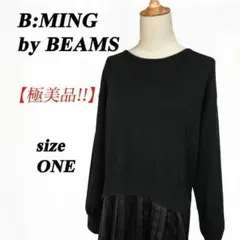 極美品✨ B:MING by BEAMS 2WAYプリーツ ドッキングワンピースのサムネイル