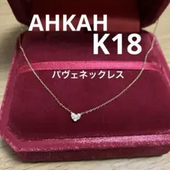 アーカー　ハート　パヴェ　ネックレス　K18のサムネイル