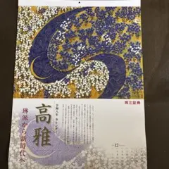 Item thumbnail for item a30250f2-b37d-4ab8-8a11-c4ce1e30c8f6