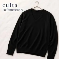 カシミヤ100% Vネックニット セーター culta 日本製 黒 38
